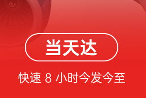 南宁机场托运航空货运公司【机场