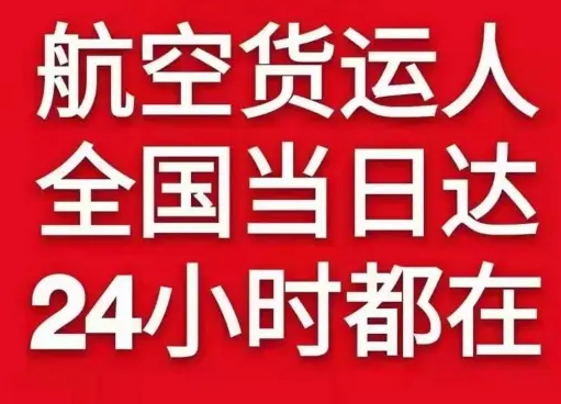 南宁机场托运货物、航空货运:物流行业各岗位招聘